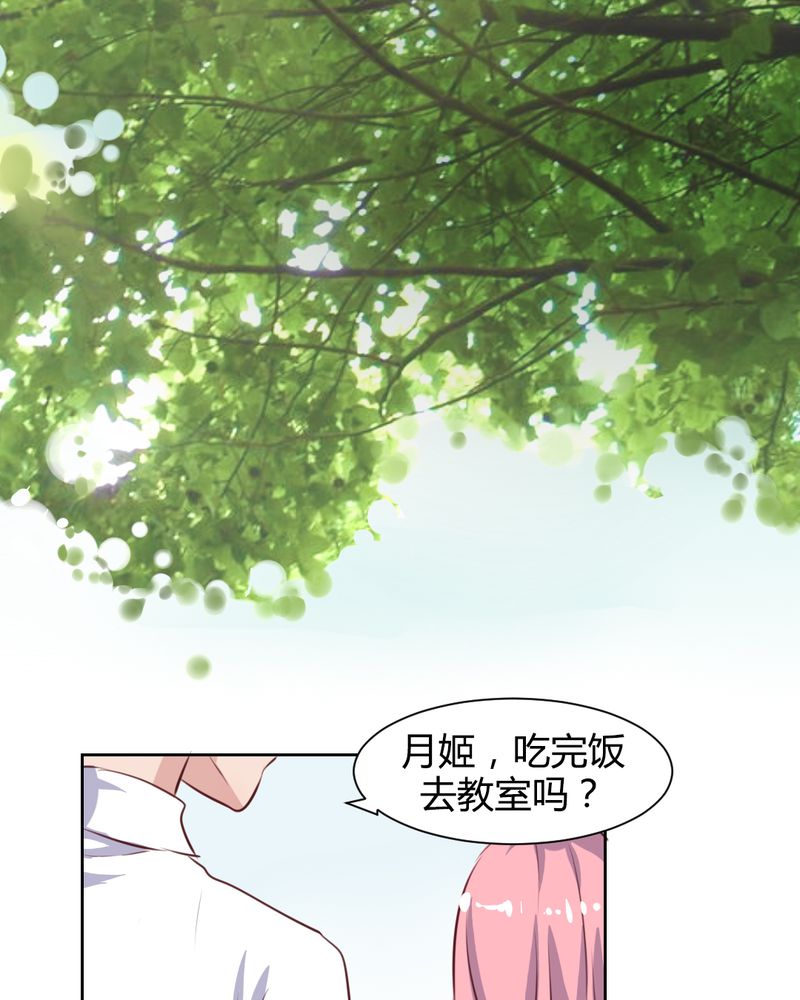 《我的鬼娃娇妻》漫画最新章节第57章莫名其妙的“情敌”免费下拉式在线观看章节第【12】张图片