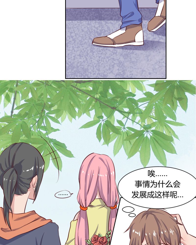 《我的鬼娃娇妻》漫画最新章节第57章莫名其妙的“情敌”免费下拉式在线观看章节第【20】张图片