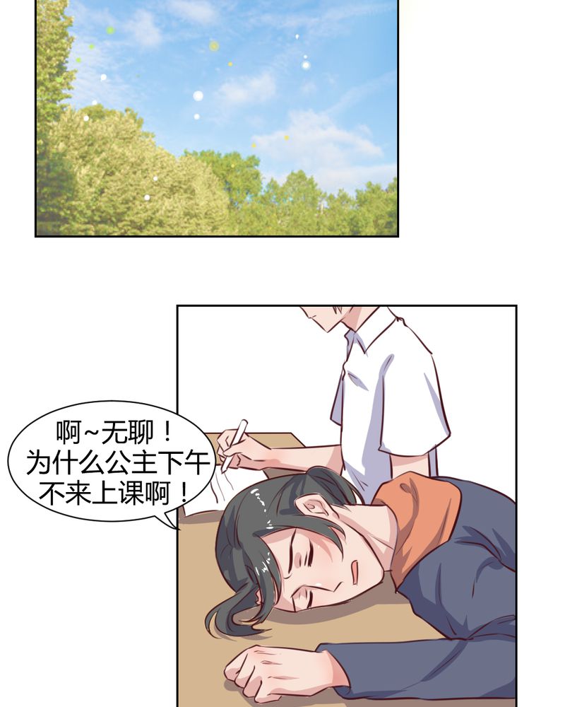 《我的鬼娃娇妻》漫画最新章节第58章可爱的白狐婚约者免费下拉式在线观看章节第【9】张图片