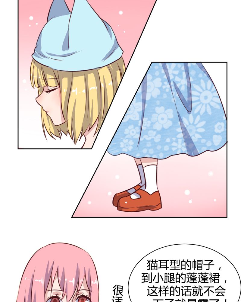 《我的鬼娃娇妻》漫画最新章节第58章可爱的白狐婚约者免费下拉式在线观看章节第【7】张图片