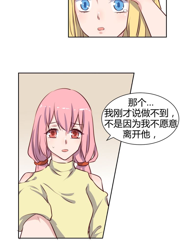 《我的鬼娃娇妻》漫画最新章节第58章可爱的白狐婚约者免费下拉式在线观看章节第【14】张图片