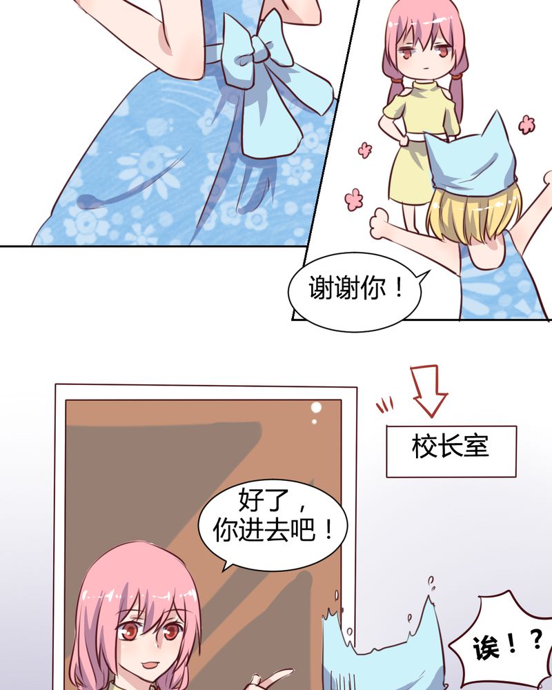 《我的鬼娃娇妻》漫画最新章节第58章可爱的白狐婚约者免费下拉式在线观看章节第【5】张图片