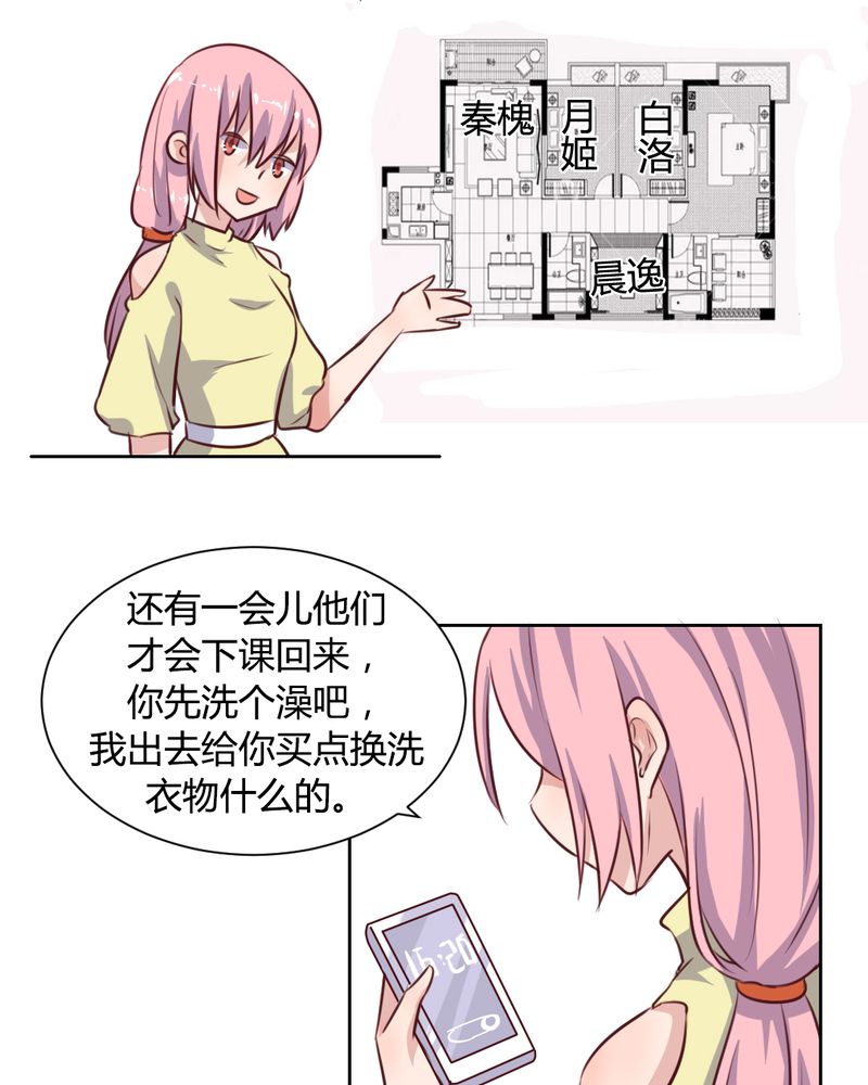 《我的鬼娃娇妻》漫画最新章节第59章白洛的独家秘术免费下拉式在线观看章节第【5】张图片