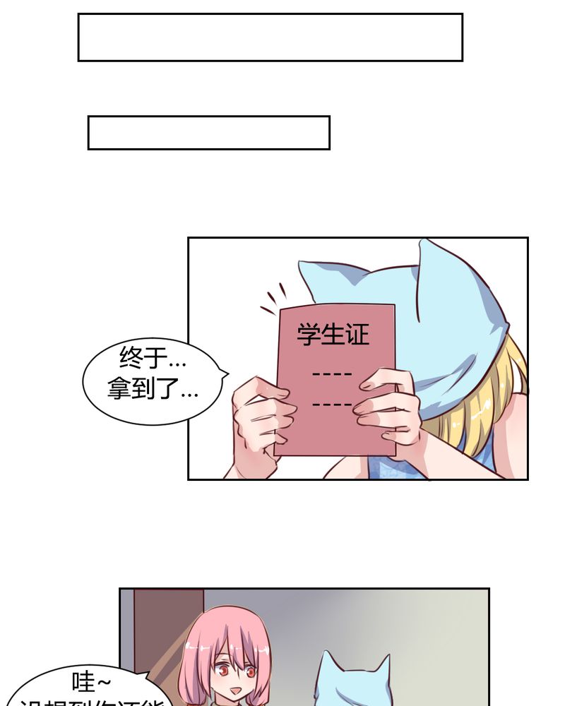 《我的鬼娃娇妻》漫画最新章节第59章白洛的独家秘术免费下拉式在线观看章节第【15】张图片