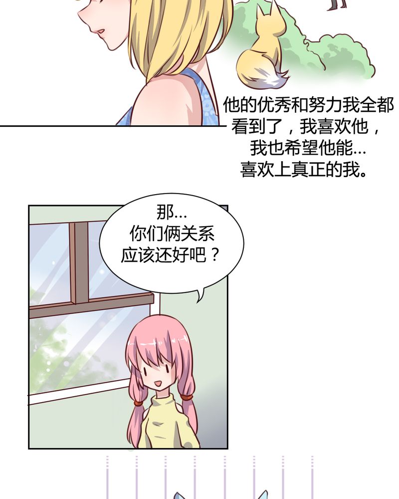 《我的鬼娃娇妻》漫画最新章节第59章白洛的独家秘术免费下拉式在线观看章节第【12】张图片