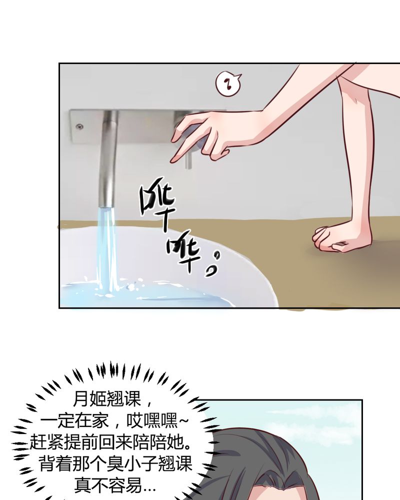 《我的鬼娃娇妻》漫画最新章节第59章白洛的独家秘术免费下拉式在线观看章节第【3】张图片