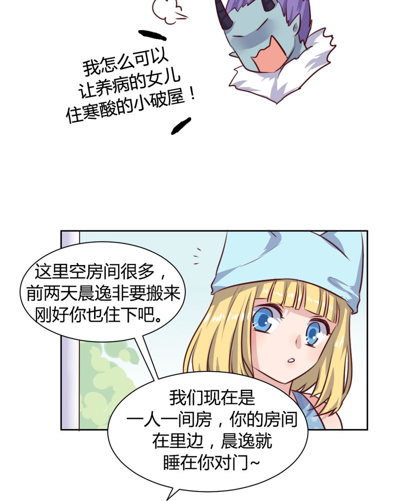 《我的鬼娃娇妻》漫画最新章节第59章白洛的独家秘术免费下拉式在线观看章节第【6】张图片