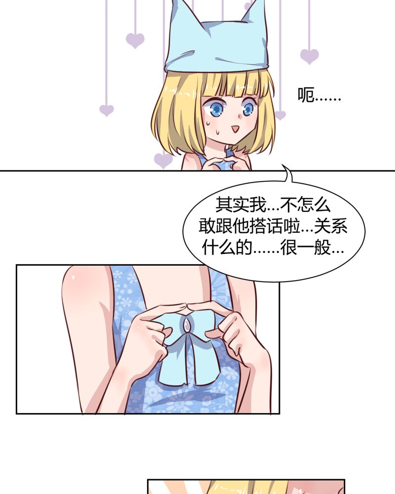 《我的鬼娃娇妻》漫画最新章节第59章白洛的独家秘术免费下拉式在线观看章节第【11】张图片