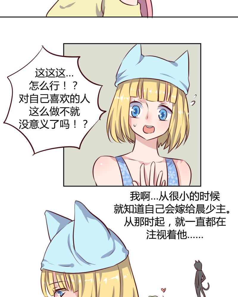 《我的鬼娃娇妻》漫画最新章节第59章白洛的独家秘术免费下拉式在线观看章节第【13】张图片