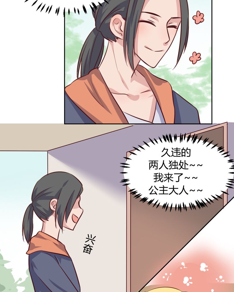 《我的鬼娃娇妻》漫画最新章节第59章白洛的独家秘术免费下拉式在线观看章节第【2】张图片