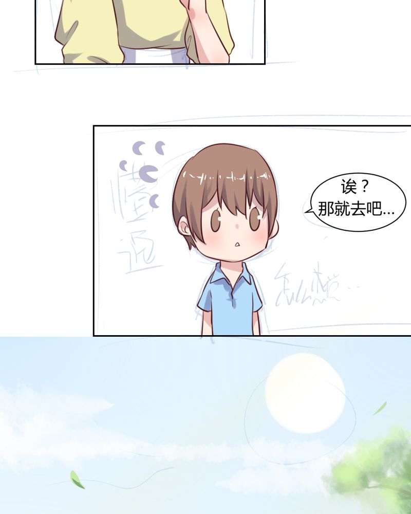 《我的鬼娃娇妻》漫画最新章节第62章转变的开始免费下拉式在线观看章节第【6】张图片