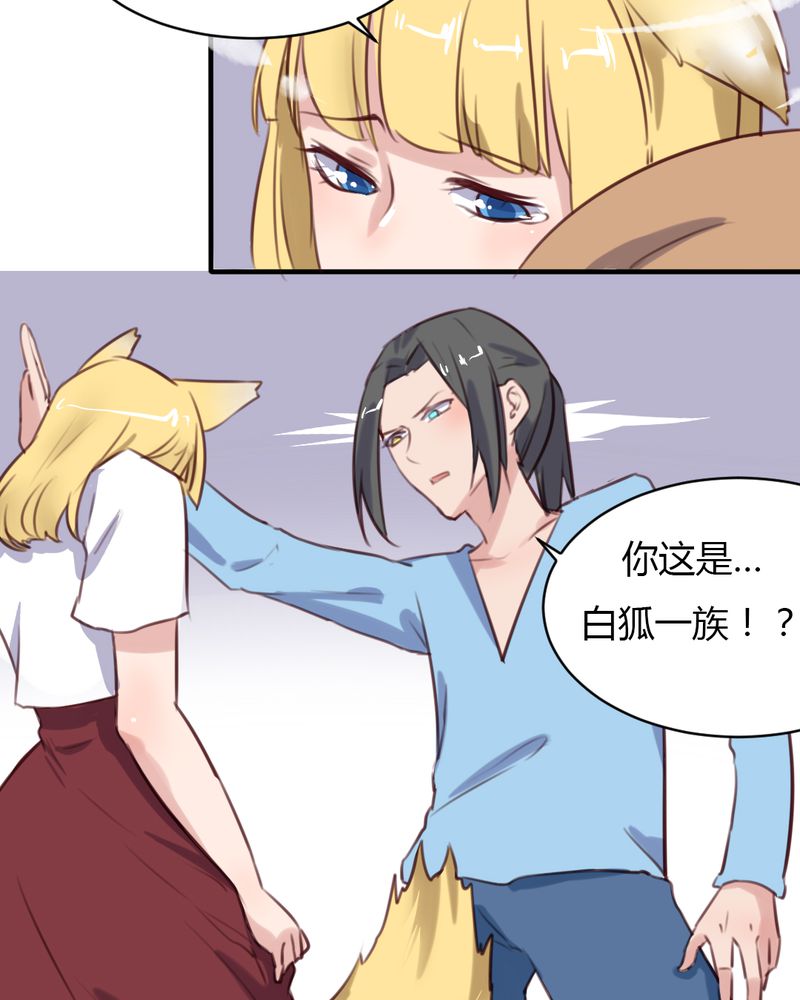 《我的鬼娃娇妻》漫画最新章节第64章最终的告白免费下拉式在线观看章节第【19】张图片