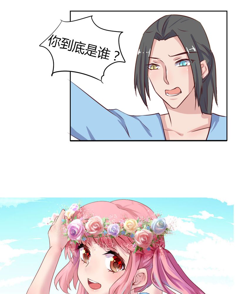 《我的鬼娃娇妻》漫画最新章节第64章最终的告白免费下拉式在线观看章节第【23】张图片