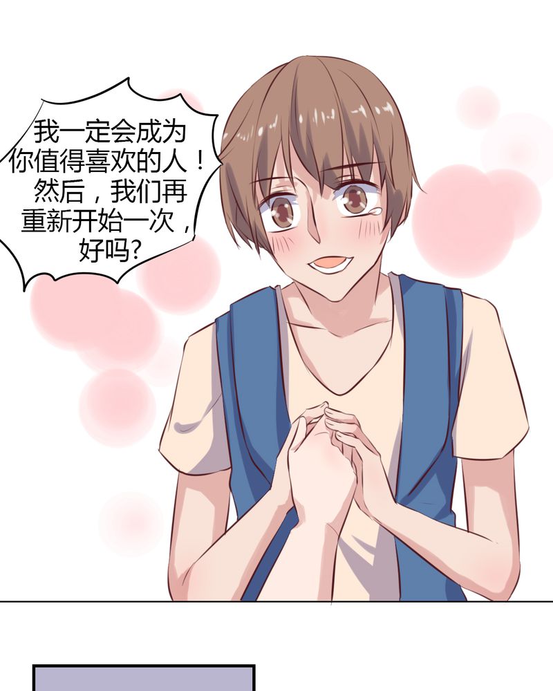 《我的鬼娃娇妻》漫画最新章节第65章最后的开始免费下拉式在线观看章节第【6】张图片