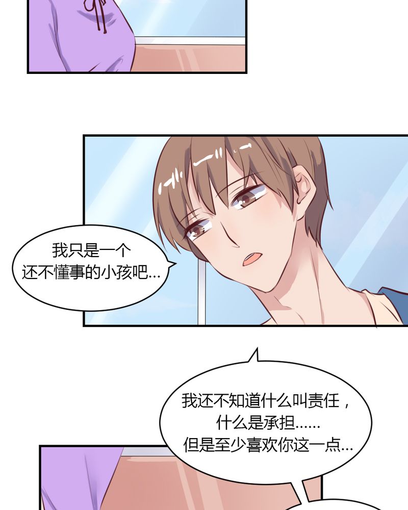 《我的鬼娃娇妻》漫画最新章节第65章最后的开始免费下拉式在线观看章节第【19】张图片