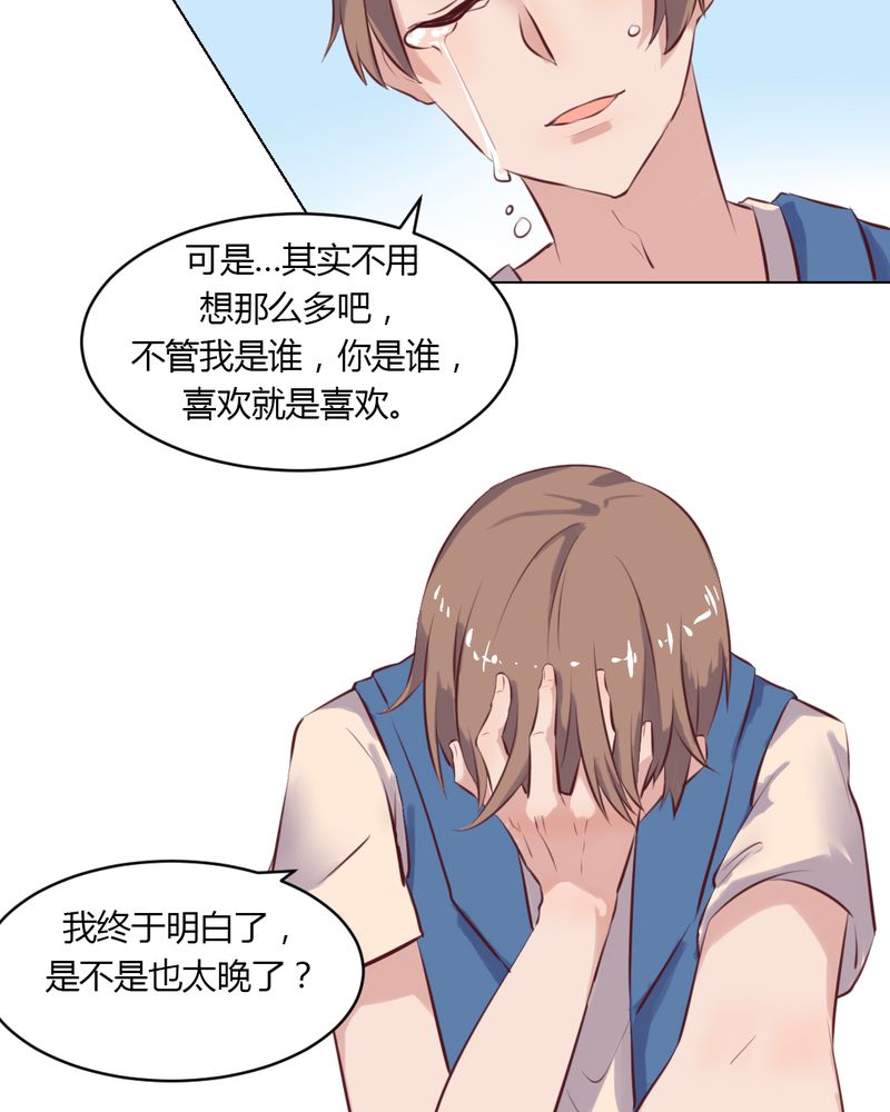 《我的鬼娃娇妻》漫画最新章节第65章最后的开始免费下拉式在线观看章节第【15】张图片