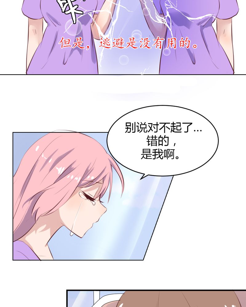 《我的鬼娃娇妻》漫画最新章节第65章最后的开始免费下拉式在线观看章节第【10】张图片