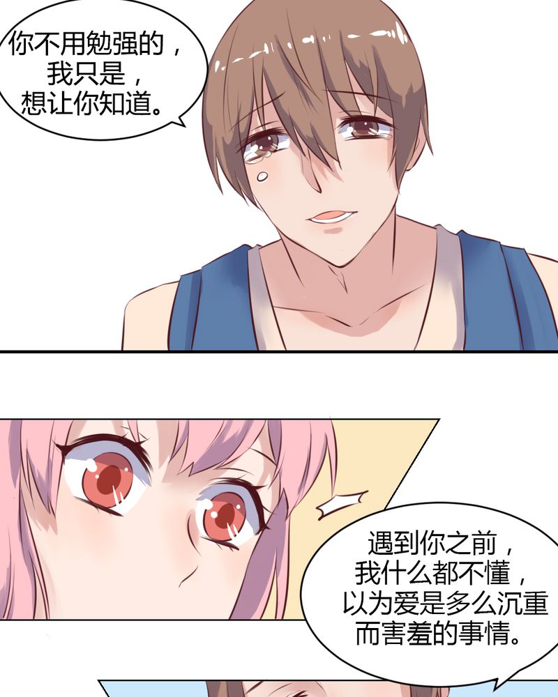 《我的鬼娃娇妻》漫画最新章节第65章最后的开始免费下拉式在线观看章节第【16】张图片