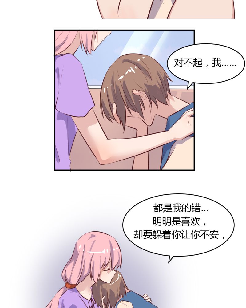 《我的鬼娃娇妻》漫画最新章节第65章最后的开始免费下拉式在线观看章节第【14】张图片