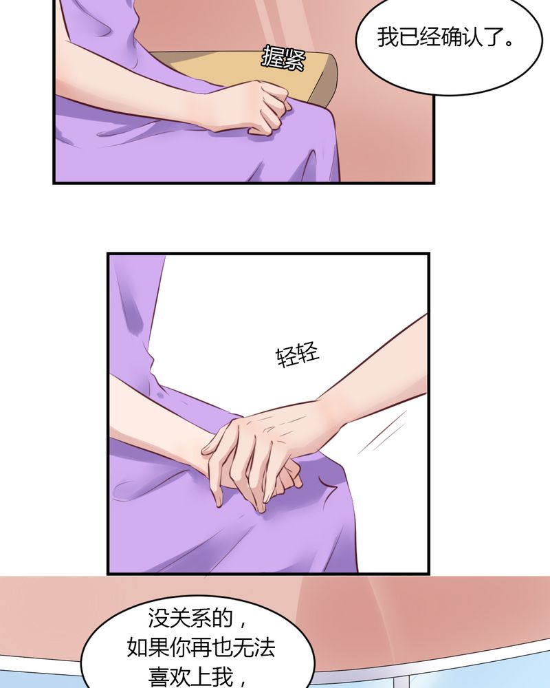 《我的鬼娃娇妻》漫画最新章节第65章最后的开始免费下拉式在线观看章节第【18】张图片