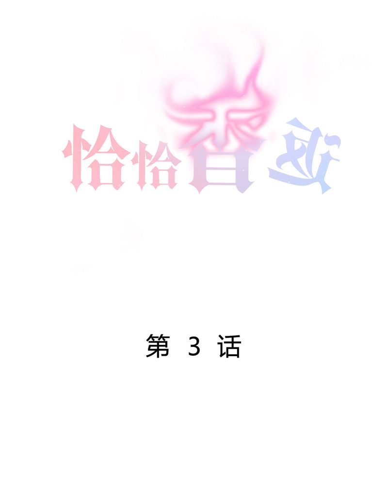 《恰恰香返》漫画最新章节第3章美姨收留偷渡女免费下拉式在线观看章节第【35】张图片