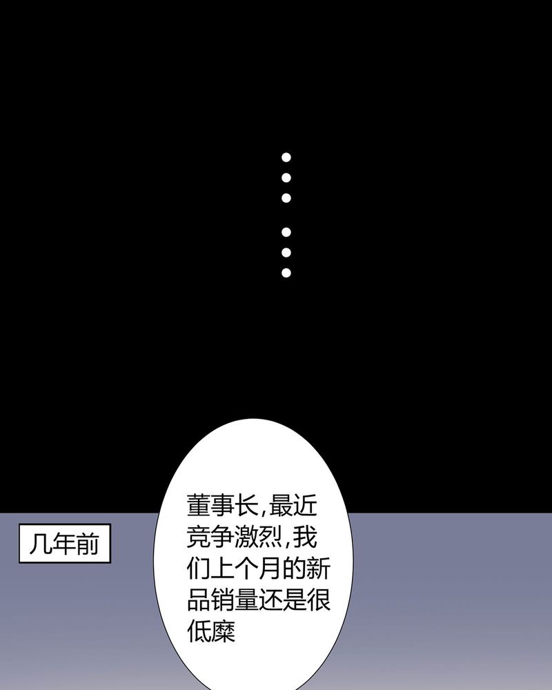 《恰恰香返》漫画最新章节第7章宁爸住院免费下拉式在线观看章节第【23】张图片