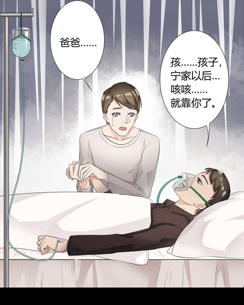 《恰恰香返》漫画最新章节第7章宁爸住院免费下拉式在线观看章节第【15】张图片