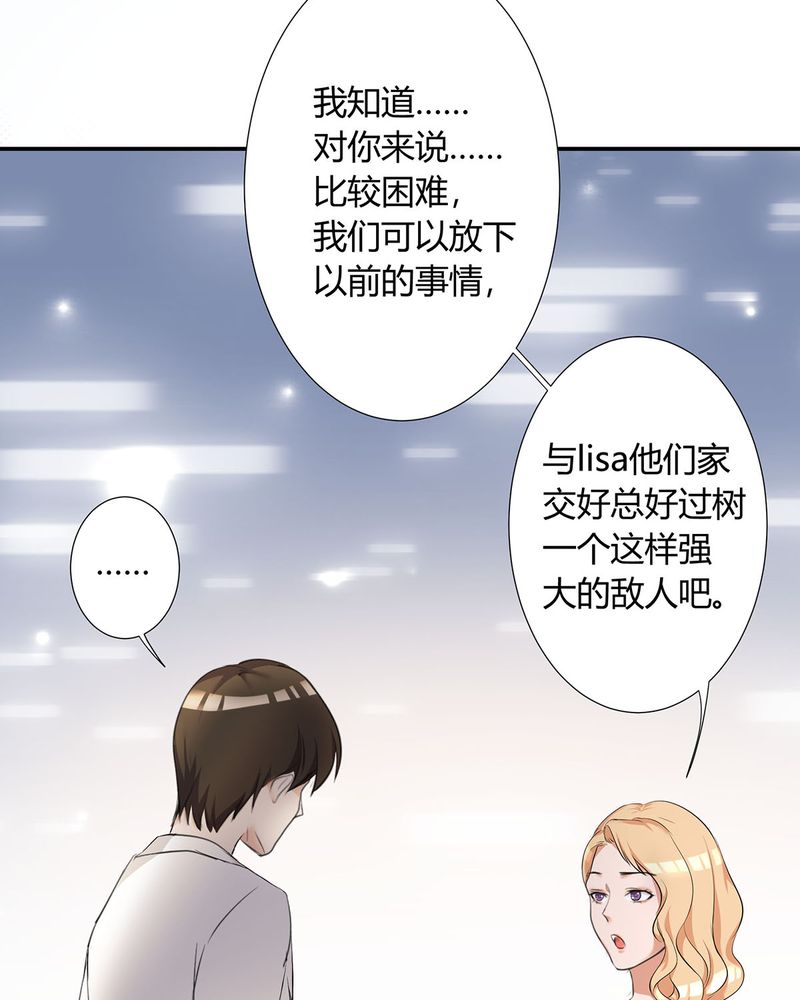 《恰恰香返》漫画最新章节第7章宁爸住院免费下拉式在线观看章节第【27】张图片