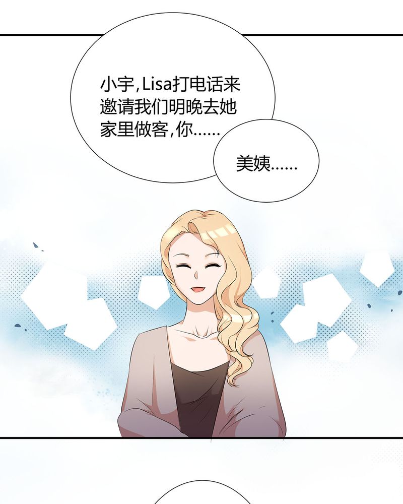 《恰恰香返》漫画最新章节第7章宁爸住院免费下拉式在线观看章节第【28】张图片