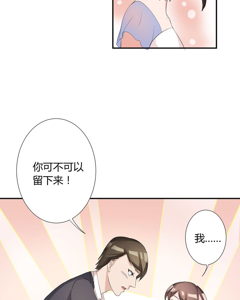 《恰恰香返》漫画最新章节第7章宁爸住院免费下拉式在线观看章节第【37】张图片