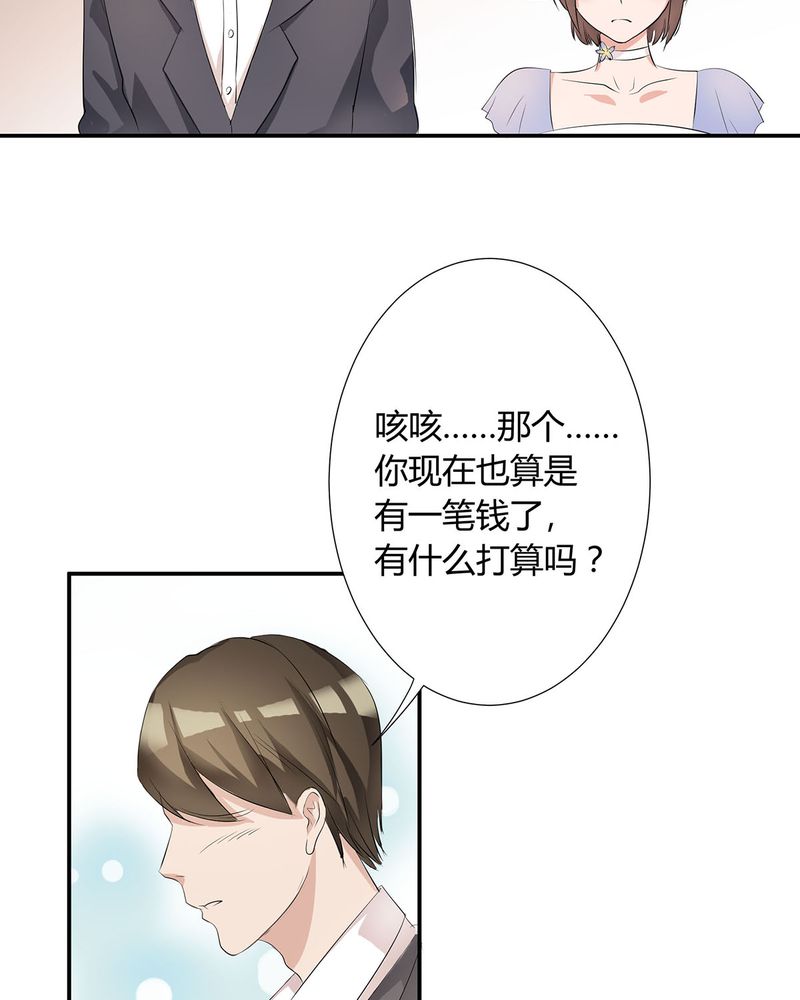 《恰恰香返》漫画最新章节第7章宁爸住院免费下拉式在线观看章节第【39】张图片