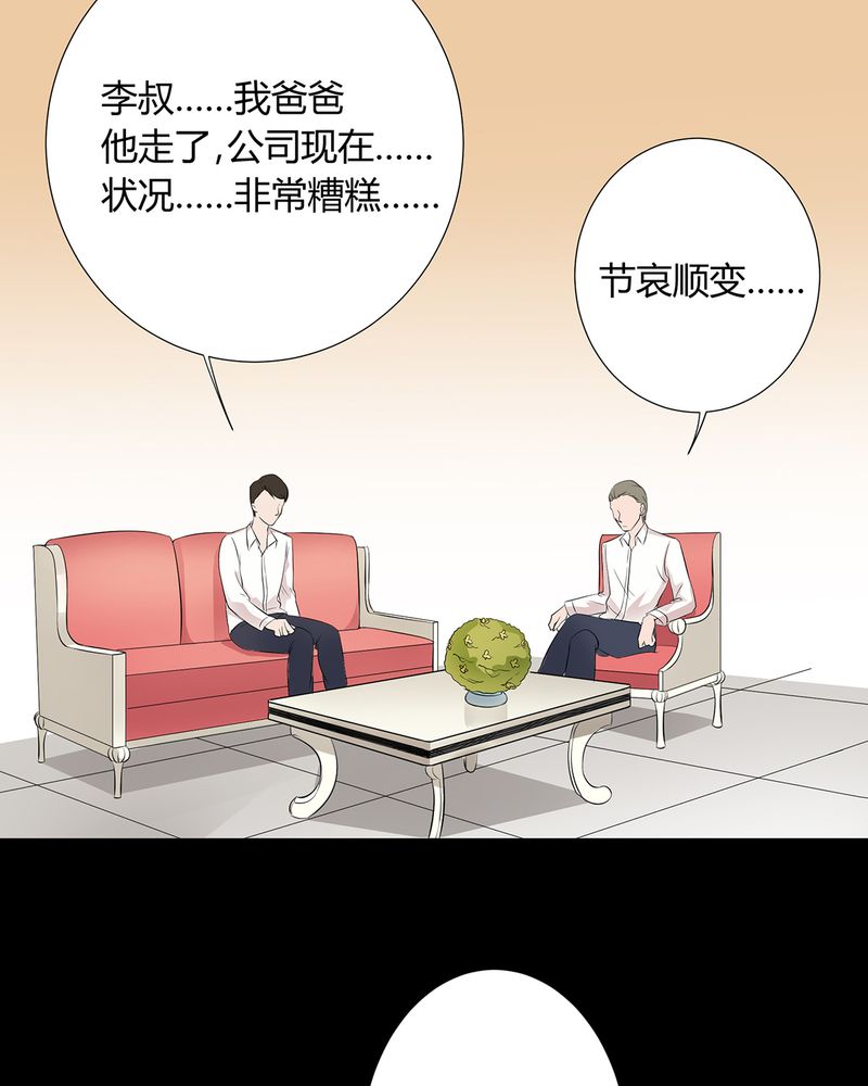 《恰恰香返》漫画最新章节第7章宁爸住院免费下拉式在线观看章节第【5】张图片