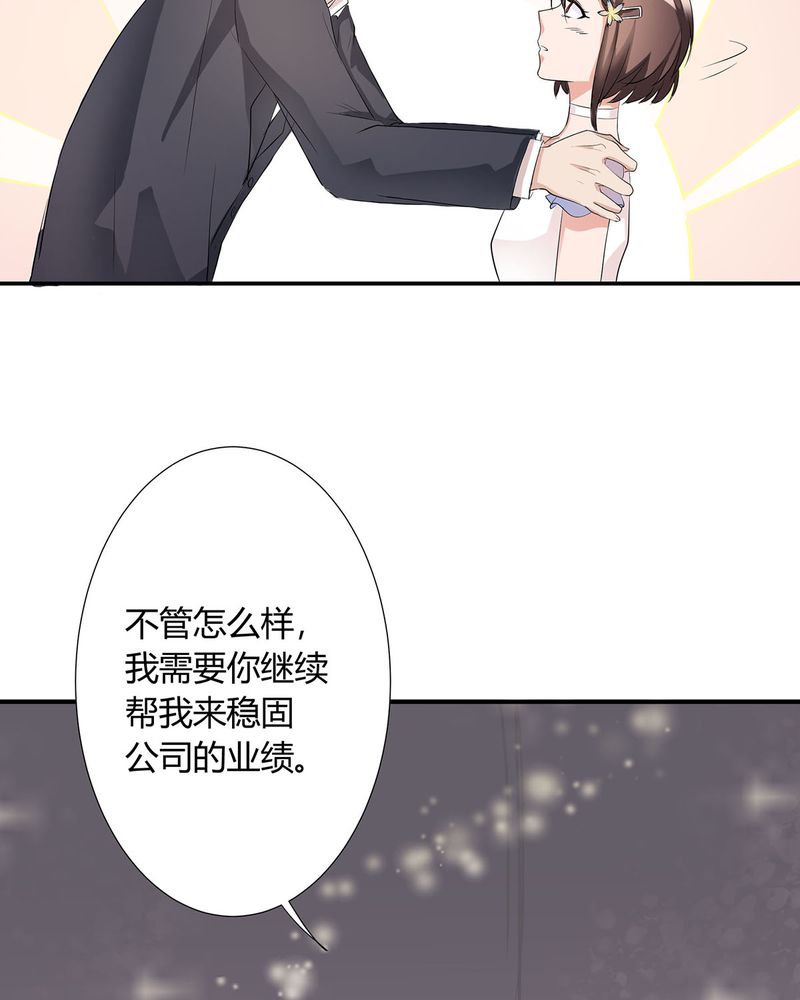 《恰恰香返》漫画最新章节第7章宁爸住院免费下拉式在线观看章节第【36】张图片