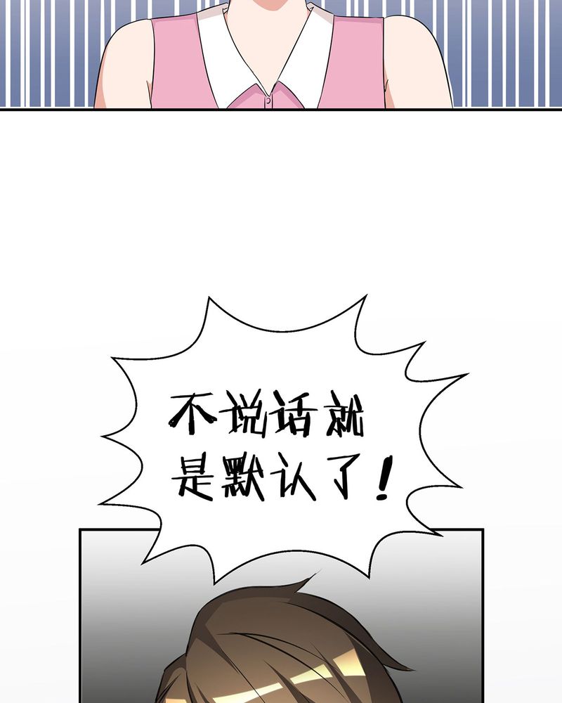 《恰恰香返》漫画最新章节第16章毛娜偷录音免费下拉式在线观看章节第【29】张图片