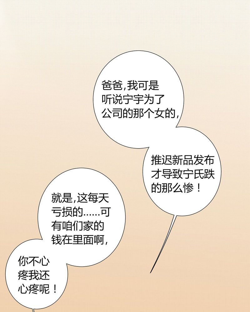 《恰恰香返》漫画最新章节第16章毛娜偷录音免费下拉式在线观看章节第【18】张图片