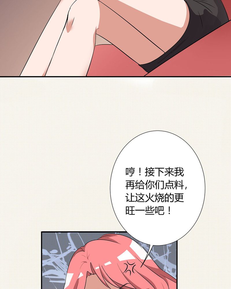 《恰恰香返》漫画最新章节第16章毛娜偷录音免费下拉式在线观看章节第【20】张图片