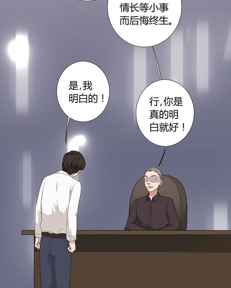 《恰恰香返》漫画最新章节第16章毛娜偷录音免费下拉式在线观看章节第【11】张图片