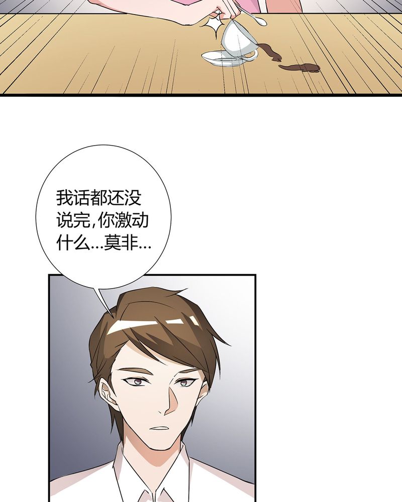 《恰恰香返》漫画最新章节第16章毛娜偷录音免费下拉式在线观看章节第【34】张图片