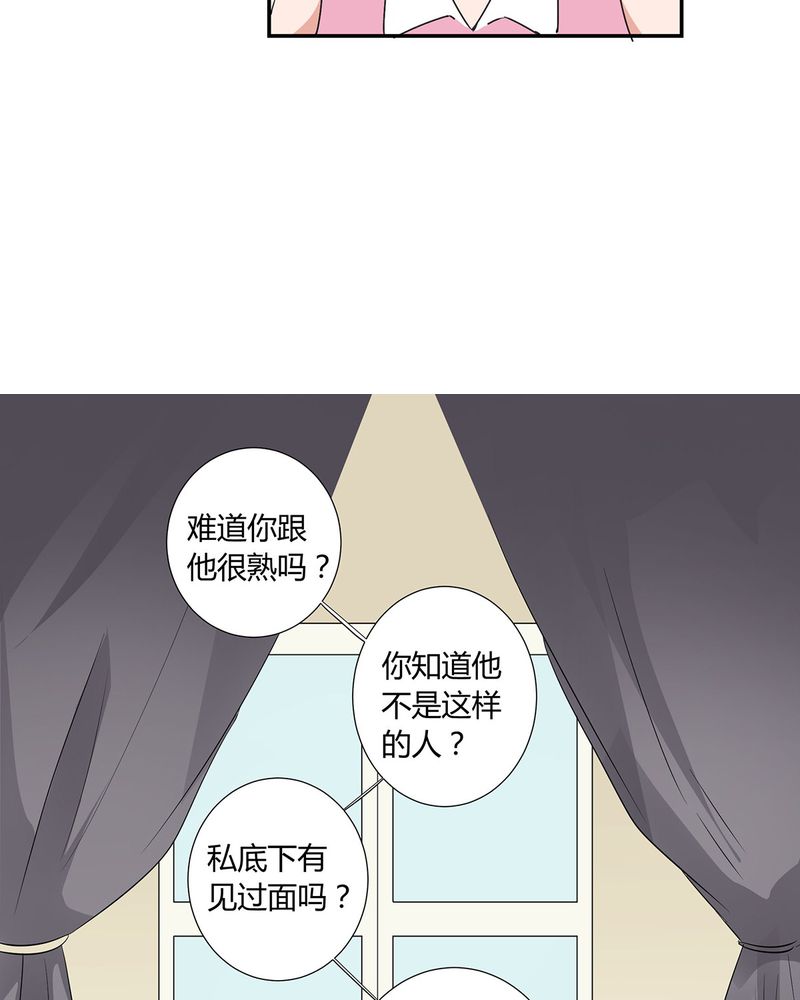 《恰恰香返》漫画最新章节第16章毛娜偷录音免费下拉式在线观看章节第【32】张图片