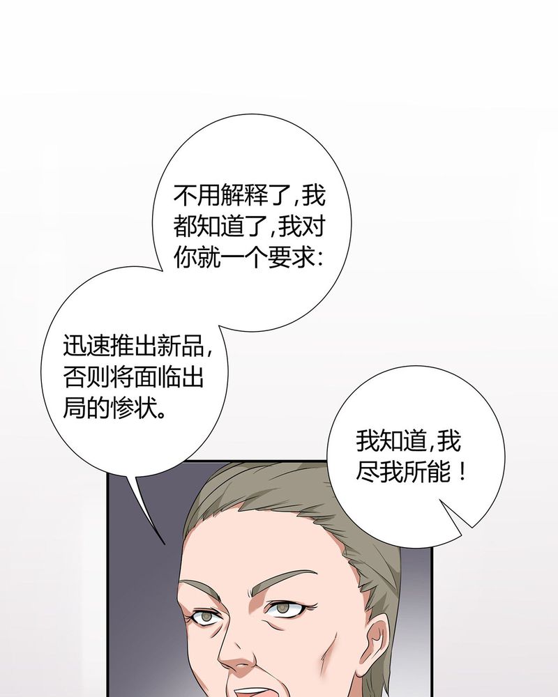 《恰恰香返》漫画最新章节第16章毛娜偷录音免费下拉式在线观看章节第【13】张图片