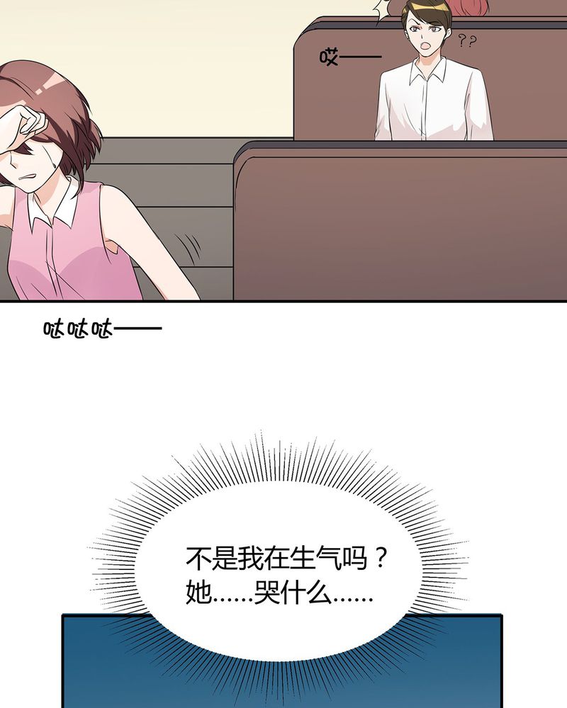 《恰恰香返》漫画最新章节第16章毛娜偷录音免费下拉式在线观看章节第【25】张图片