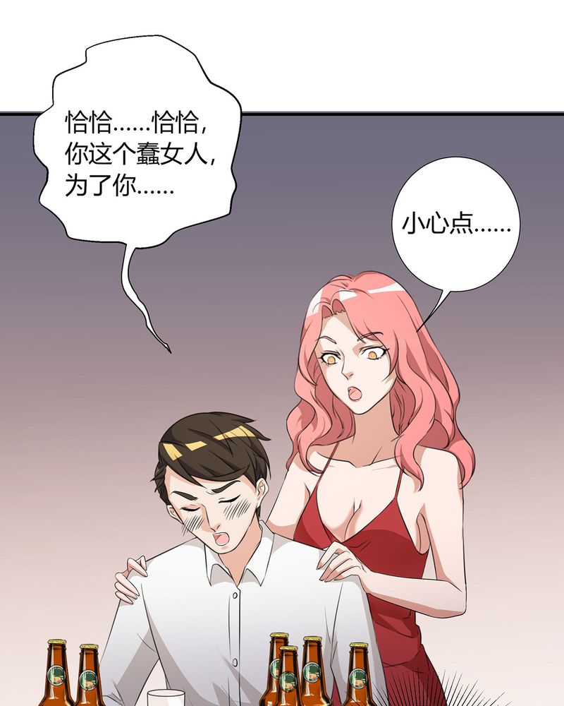 《恰恰香返》漫画最新章节第16章毛娜偷录音免费下拉式在线观看章节第【7】张图片