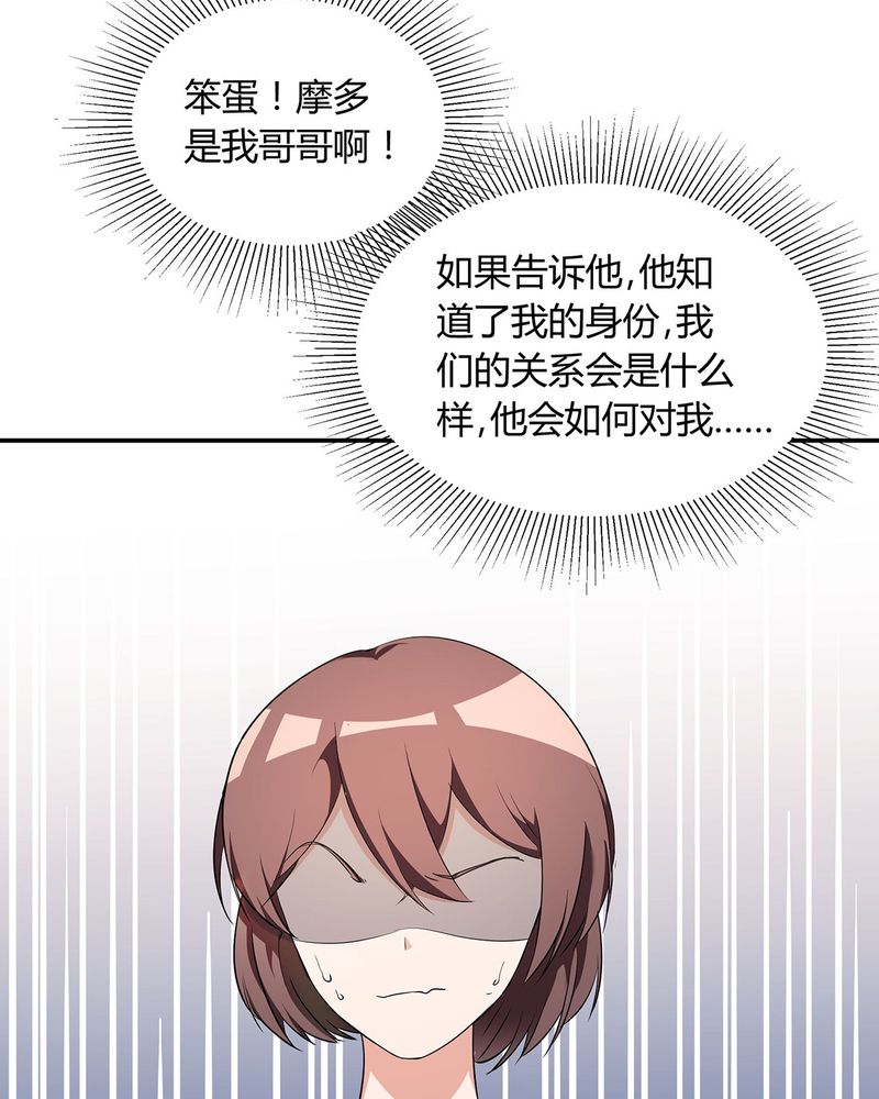 《恰恰香返》漫画最新章节第16章毛娜偷录音免费下拉式在线观看章节第【30】张图片