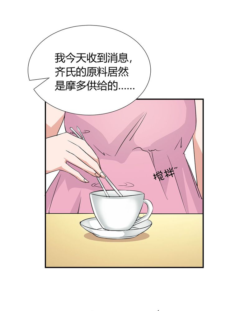 《恰恰香返》漫画最新章节第16章毛娜偷录音免费下拉式在线观看章节第【36】张图片