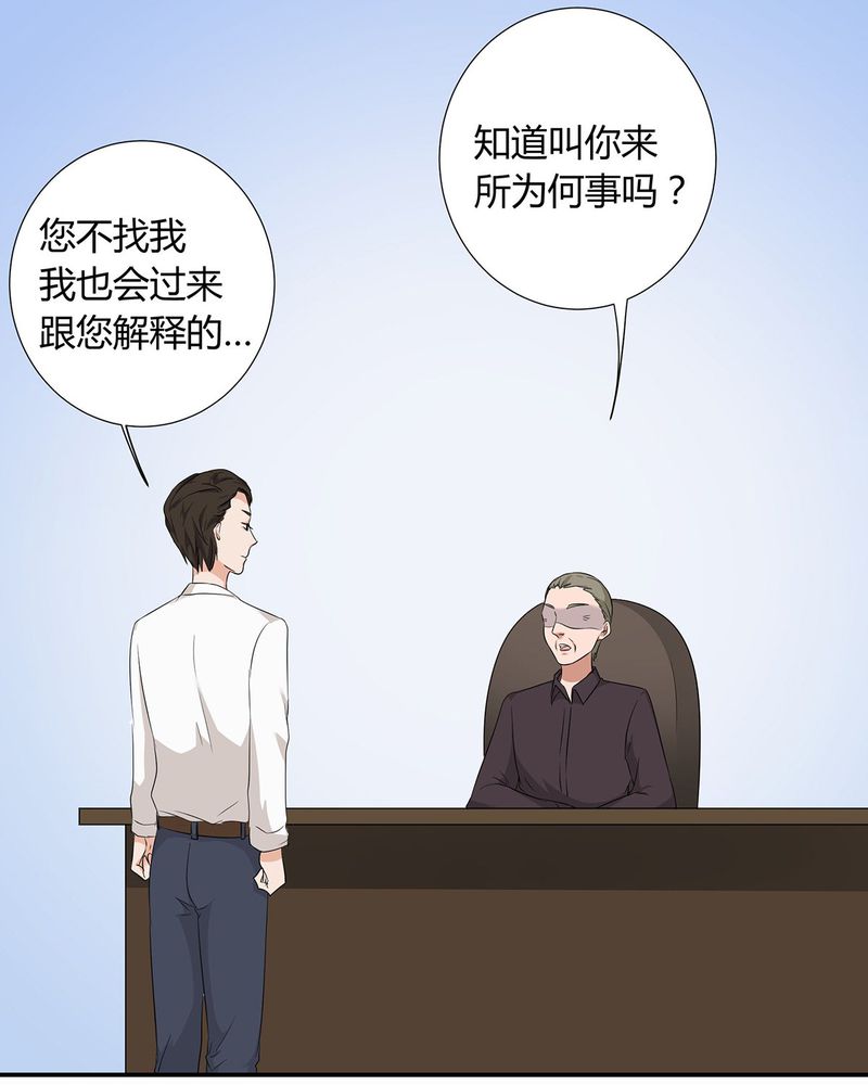 《恰恰香返》漫画最新章节第16章毛娜偷录音免费下拉式在线观看章节第【14】张图片