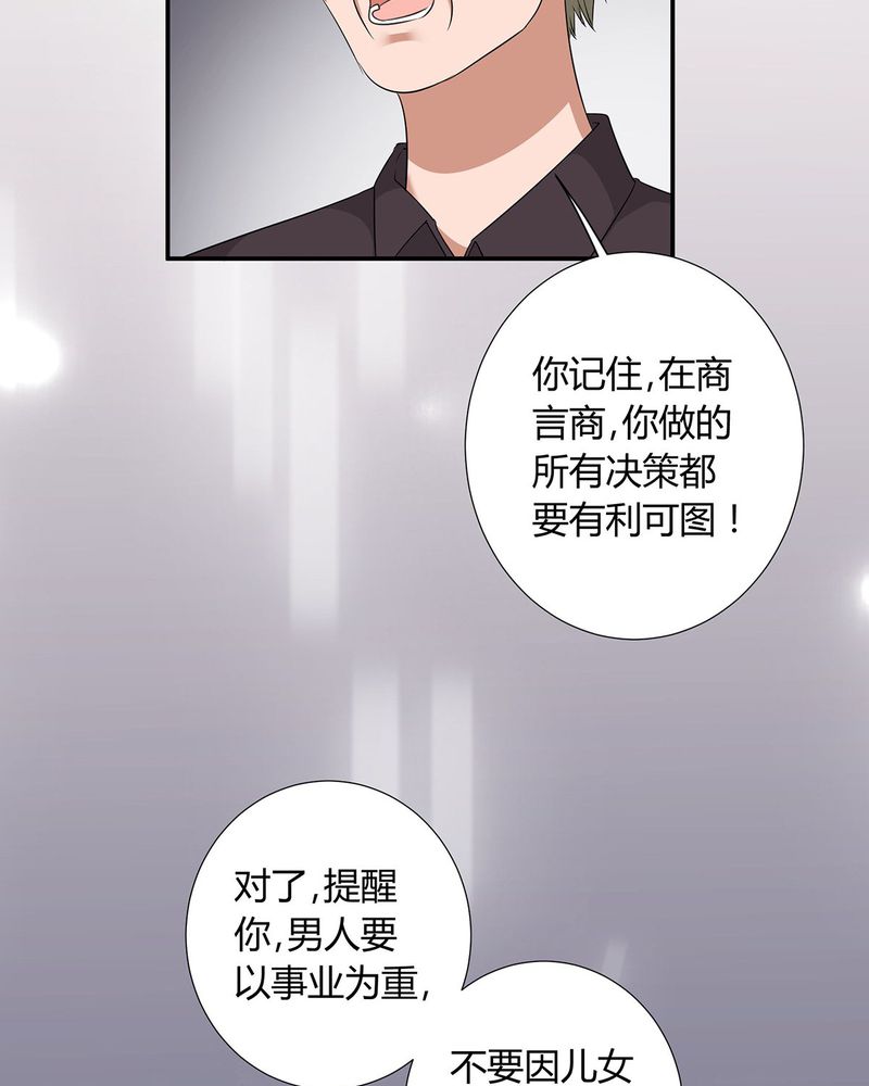 《恰恰香返》漫画最新章节第16章毛娜偷录音免费下拉式在线观看章节第【12】张图片