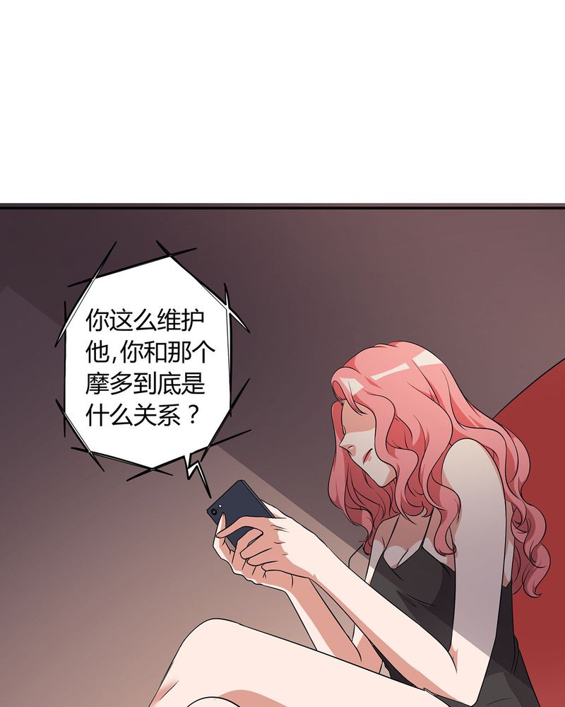 《恰恰香返》漫画最新章节第16章毛娜偷录音免费下拉式在线观看章节第【21】张图片