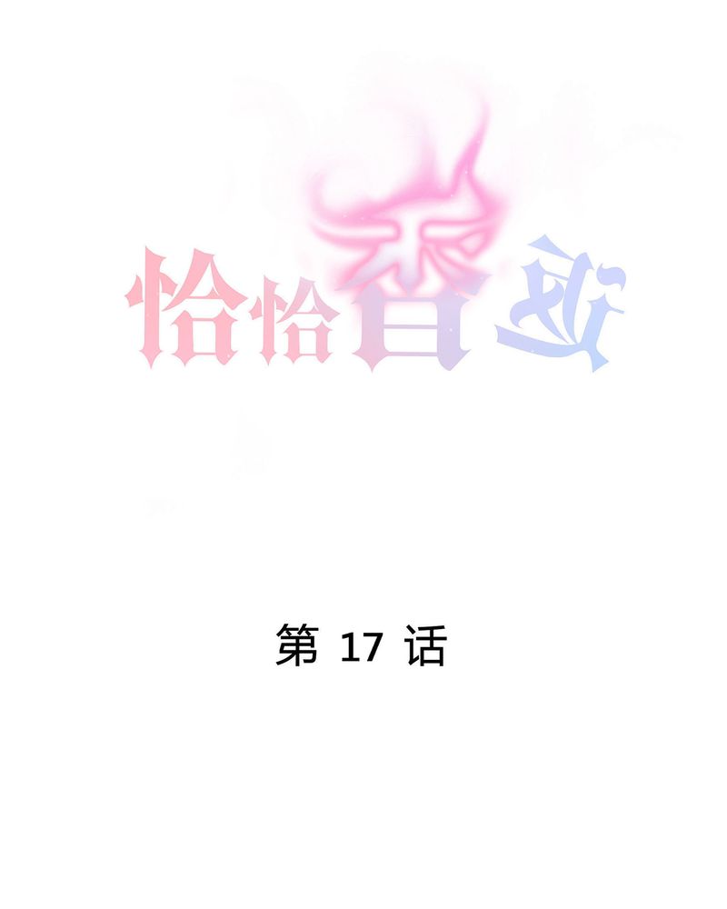 《恰恰香返》漫画最新章节第17章恰恰的产品上市免费下拉式在线观看章节第【41】张图片