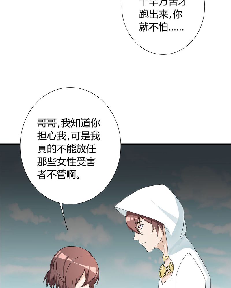 《恰恰香返》漫画最新章节第21章找到破解queewn的方法免费下拉式在线观看章节第【36】张图片