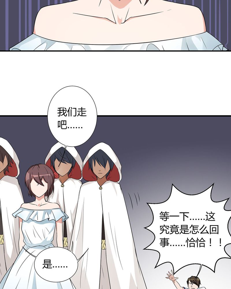 《恰恰香返》漫画最新章节第23章恰恰被抓回家与宁宇分别免费下拉式在线观看章节第【4】张图片